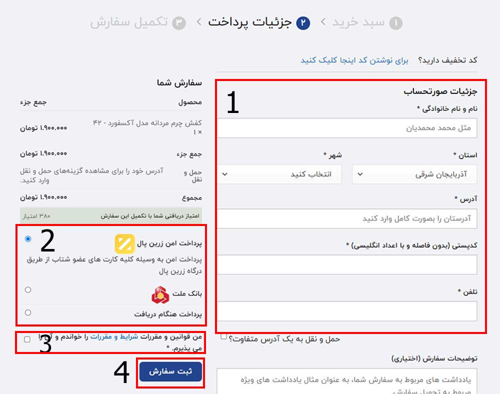خرید از سایت چرم بازان محمد عبانژاد