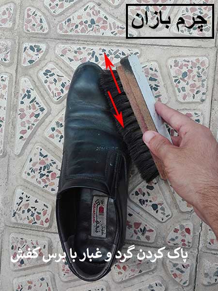 آموزش واکس زدن کفش چرم