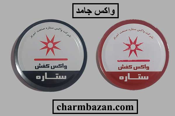 انواع واکس کفش چرم طبیعی