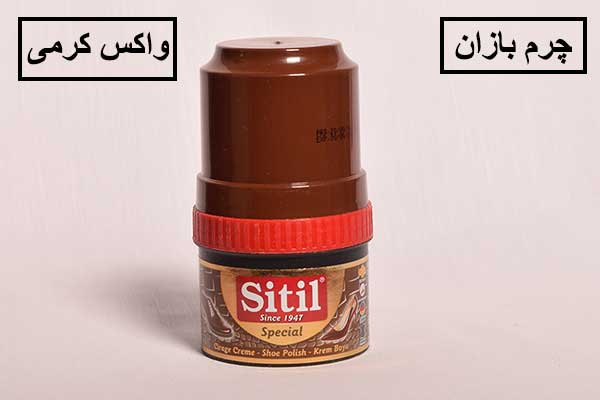 انواع واکس کفش چرم طبیعی