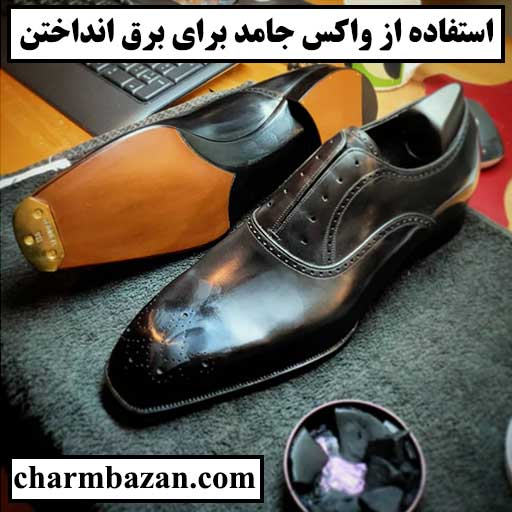 برای براق شدن کفش چرم طبیعی چه کنیم؟ - charmbazan - چرم بازان