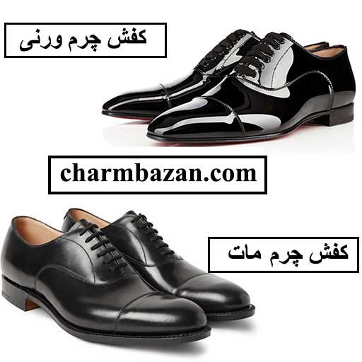 راهنمای خرید کفش دامادی _ چرم بازان _ charmbazan