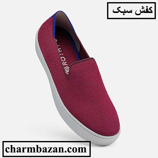 کفش سبک - وزن یک جفت کفش چقدر است - charmbazan