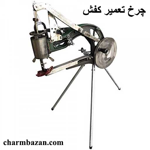 آموزش تعمیرات کفش - وسایل تعمیر کفش