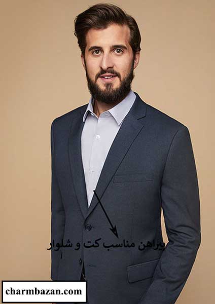 تفاوت کت و شلوار و تاکسیدو _ charmbazan