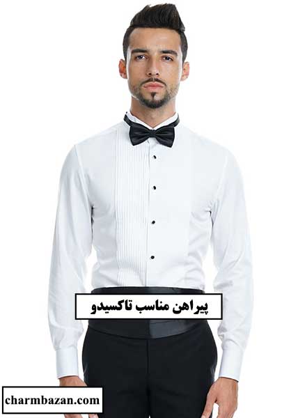 تفاوت تاکسیدو و کت و شلوار _ charmbazan
