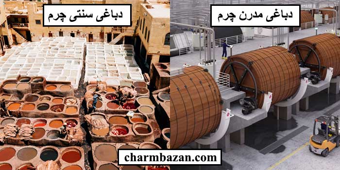 فرق چرم خوب و بد _ چرم بازان - چرمبازان