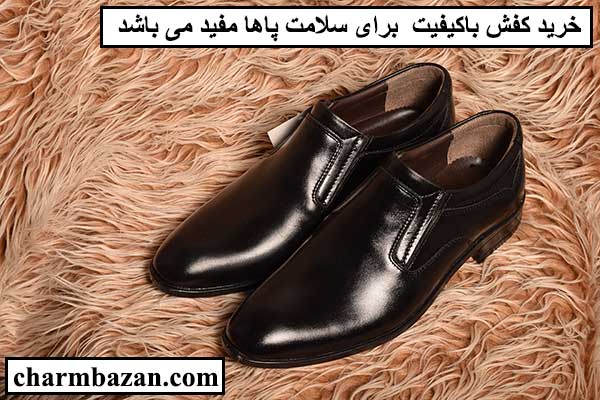 کفش مخصوص خارپاشنه - چرم بازان - charmbazan