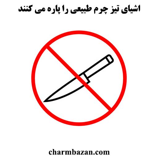 چه چیزهایی چرم طبیعی را نابود می کند؟ - چرمبازان