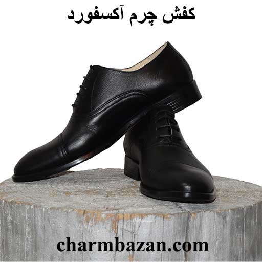 کفش طبی مناسب و استاندارد - کفش آکسفورد - چرم بازان
