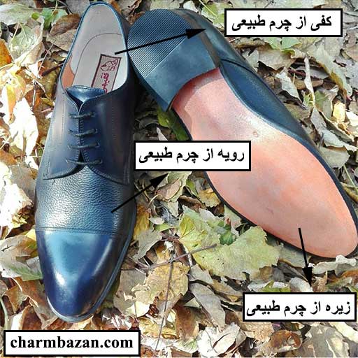 کفش تمام چرم مردانه - چرم بازان - چرمبازان - charmbazan