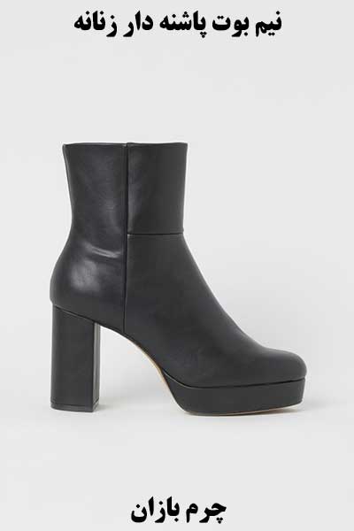 نیمبوت مجلسی زنانه چرم _ چرم بازان