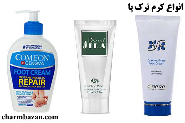 از بین بردن ترک پا با کرم _ چرمبازان