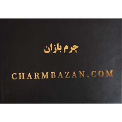 چرم بازان _ charmbazan